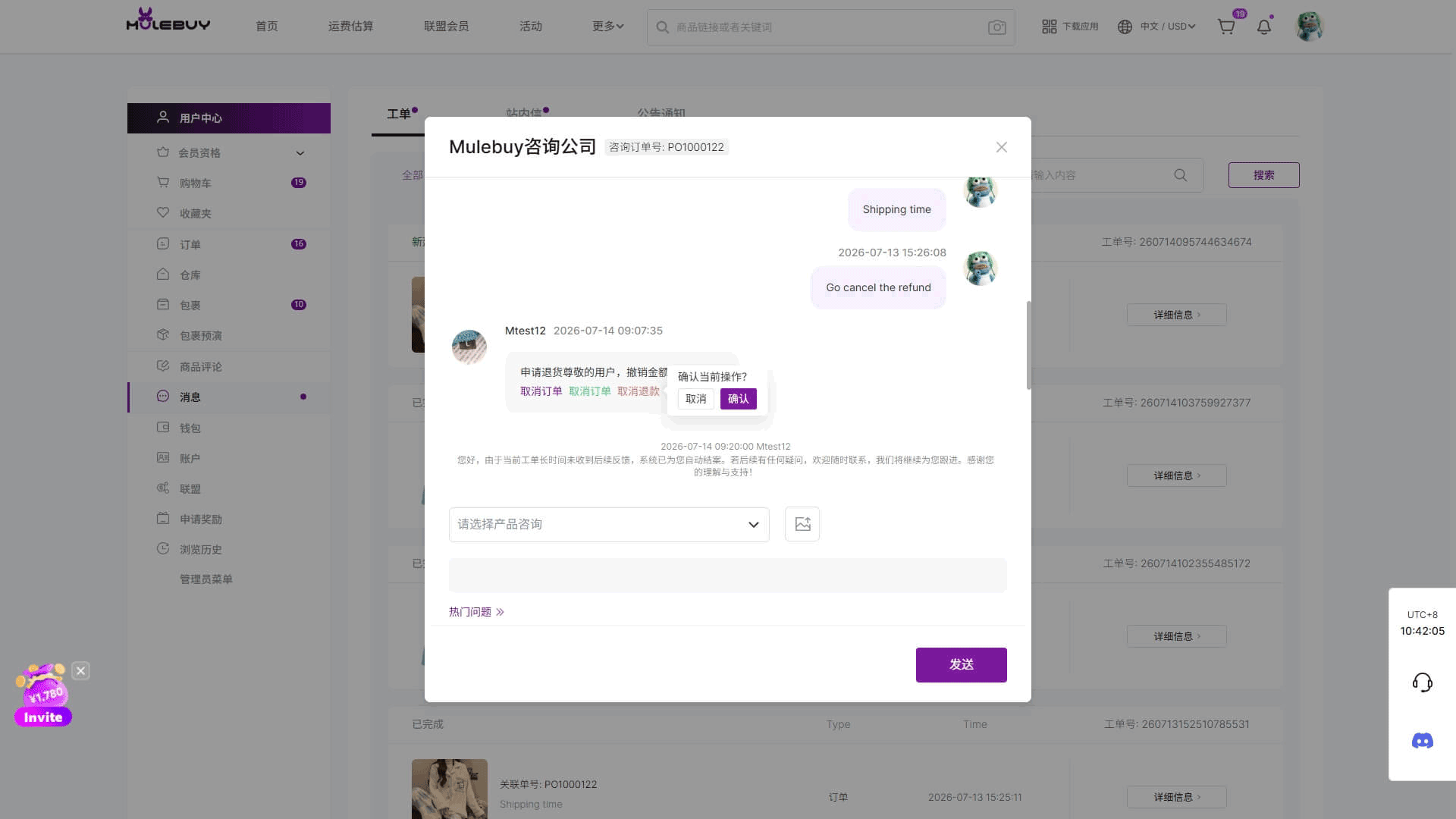 Mulebuy 跨境电商平台 - 截图 8